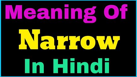 hindi meaning of narrow